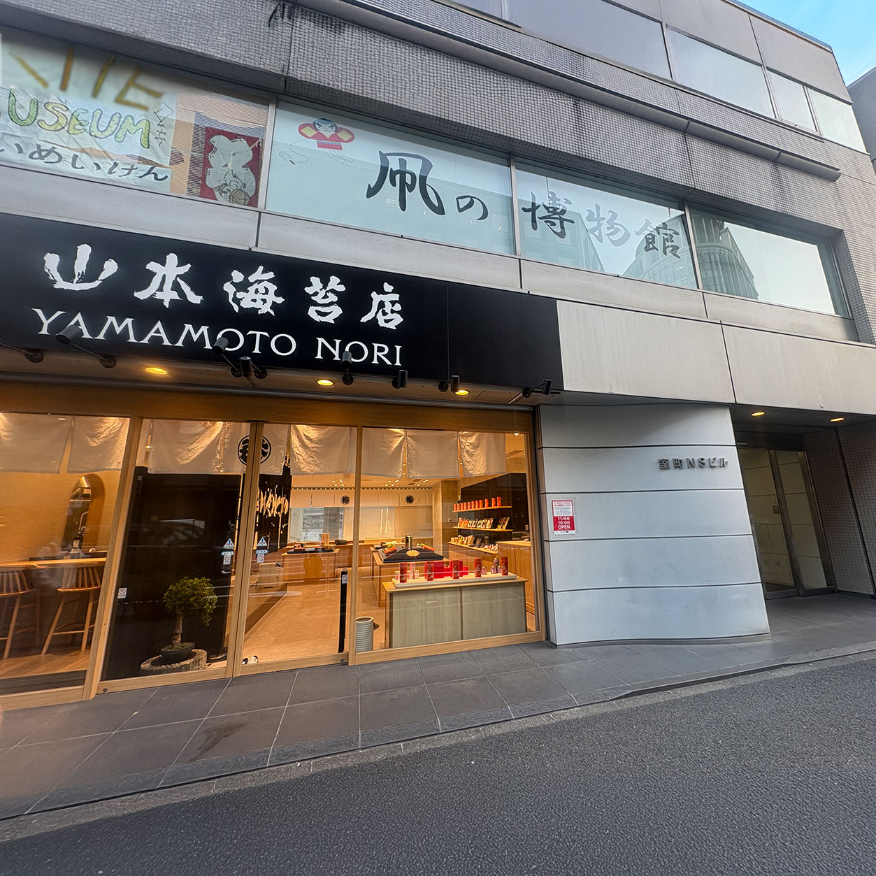 室町ＮＳビルの1階は山本海苔店、2階は凧の博物館、弊社は6階です