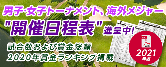 ゴルフ会員権のご購入 ご売却でしたら日本橋 グリーンゴルフ